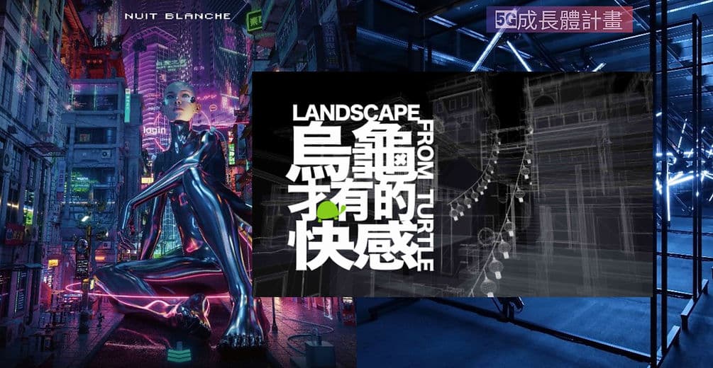 烏龜才有的快感